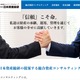 青山財産ネットワークスの日本資産総研へランサムウェア攻撃、1 ％未満のデータ量が外部に送信された可能性 画像