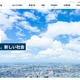 セントラルコンサルタント コーポレートサイトに不正アクセス、お問い合わせフォームの情報が漏えいした可能性 画像