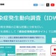 国立国際医療センターで心機能の検査機器付属のハードディスク紛失 画像