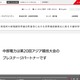 中部電力の一部のシステムに不正アクセス、第三者機関からの情報提供で発覚 画像