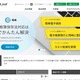 メディア4u の SMS 送信システムにサイバー攻撃、連携していたブロードリーフの「.cシリーズ」「.NSシリーズ」にも影響 画像