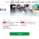 学研メディカルサポート管理の Web サイトに WordPress の脆弱性を狙った不正アクセス 画像