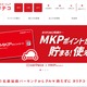 名鉄協商にランサムウェア攻撃、カーシェア「カリテコ」の顧客情報が漏えいした可能性 画像