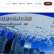 共同通信社の職員アカウントが第三者に不正利用された可能性、外部から情報提供があり発覚 画像