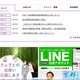 オンデマンド学習サイト「KYO育tv.」で個人情報が閲覧可能に 画像