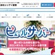シンアイ産業が利用を予定していたWebシステムに不正アクセス、一部の顧客情報が閲覧された可能性を否定できず 画像
