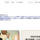 作業手順書の曖昧な記載による作業誤りが原因 ～ デジタル庁から他省庁に送付したファイルに関係者以外の個人情報 画像