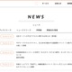 ギグワークスのサーバに不正アクセス、攻撃者に目視で個人情報が閲覧された可能性を否定できず 画像