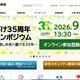 国立研究開発法人科学技術振興機構（JST）に不正アクセス、外部機関からの情報提供で発覚 画像