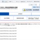 独立行政法人医薬品医療機器総合機構で使用していたUSBメモリが紛失、今後は使用禁止に 画像
