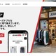 REXTにランサムウェア攻撃、WonderGOOや新星堂などの一部店舗に影響 画像