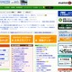 いさぼうネットに不正アクセス、個人情報が外部から閲覧 取得された可能性 画像