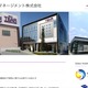エスケーアイマネージメントへのサポート詐欺、Lanscope によるログ解析を実施し約4,000ファイルの削除を確認 画像