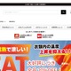 REXTへのランサムウェア攻撃、JEANS MATE店舗での支払いは原則として現金のみに 画像