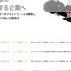 REXTにランサムウェア攻撃、RIZAP「APORITO」事業でシステム障害 画像