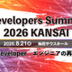 8 / 21開催「Developers Summit 2026 Kansai」にスリーシェイクが「Sreake」のブース出展 画像