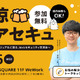 エーアイセキュリティラボ、ビール片手に語るWebセキュリティ交流会「納涼ビアセキュ」を 8 / 26 開催 画像