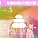 「うんこミュージアム公式サイト」に不正アクセス、サイトの一部が改ざんされる被害 画像
