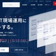 ダークウェブへの 17,559 名の情報流出を確認 ～ ロジックベインの不正アクセス被害 画像