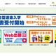 宛名と住所が 1 行ズレた状態で発送データ作成 ～ 学校法人でダイレクトメール誤送付 画像