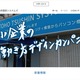 東邦通信システムズが利用する外部ホスティングサーバに不正アクセス、一部メールアカウントで設定情報の書き換え 画像