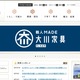 非表示のシートが含まれていることに気づかないまま掲載 ～ 大川市ホームページで公開した名簿データ 画像