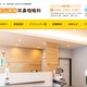 耳鼻咽喉科の廃棄予定の問診票を裏紙使用し患者に交付 画像