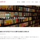 楽天ブックスネットワークのPC端末に不正アクセス、「楽天ブックス」利用者33,333件の個人情報等を保存 画像