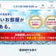 クラウド環境の不正アクセス制限に脆弱性、入居申込者情報が流出した可能性 画像