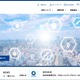 「虫退治ドットコム」に不正アクセス、カード情報が漏えいした可能性 画像