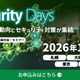 スリーシェイク、Security Days Fall 2026 に「Securify」をブース出展 手塚卓也氏によるセッションも 画像