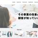 「ファンくる」にリスト型攻撃、2 アカウントで不正なポイント交換を確認 画像