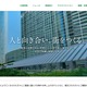 日鉄興和不動産が利用するクラウドサービスに不正アクセス、マンション販売業務等に関する顧客情報を保存 画像