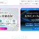 KDDI の ISP 事業者向けメールシステムへの不正アクセス、レンタルサーバCPIへの影響が明らかに 画像