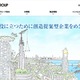 サンコーテクノのベトナム子会社にランサムウェア攻撃、サーバ及びパソコン内の各種ファイルの暗号化を確認 画像