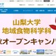 54サイトが閲覧不可に ～ 山梨大学が契約しているレンタルサーバでのWebサイト改ざん 画像