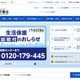 運送業者が配送過程で紛失 ～ 厚労省の令和8年最低賃金に関する基礎調査 調査票 画像