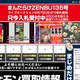 まんだらけサーバに不正アクセス、「大オークション大会」の開催を延期 画像