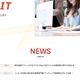 「カイクラサービス紹介サイト」に複数の不正プログラム、安全が確認できる環境に移設し再開 画像