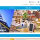 連結子会社であるカインドオルへのフィッシング、トレジャー・ファクトリーグループ全体で再発防止に取り組む 画像