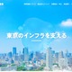 東京都管工事工業協同組合ウェブサイトが改ざん、CMS の脆弱性を悪用 画像