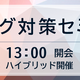 「フィッシング対策セミナー2026」11 / 19 開催 画像