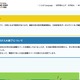 表示された連絡先に電話 指示に従いパソコン操作 ～ 大田区民プラザでサポート詐欺被害 画像