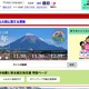 鳥取県環境放射線モニタリングシステムにランサムウェア攻撃、副サーバは被害受けず放射線モニタリングに影響なし 画像