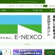 NEXCO東日本の東京外環プロジェクトホームページで不正アクセス疑い 画像