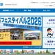 塩尻警察署で個人情報が記載された「交通安全施設損壊事案報告書」等が所在不明に 画像