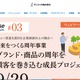 サンメッセが利用する購買発注システム「WEB 発注システム」へサイバー攻撃 画像