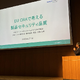 「EU CRAで考える製品セキュリティ品質」GMOイエラエ伊藤氏が「第11回 IoTセキュリティフォーラム 2026」で登壇 画像