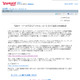 Yahoo! JAPAN IDへの不正なアクセス、調査によりさらなる流出が判明（ヤフー） 画像