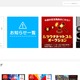 ムラウチドットコムに不正アクセス、7,716,811件の個人情報が漏えい 画像